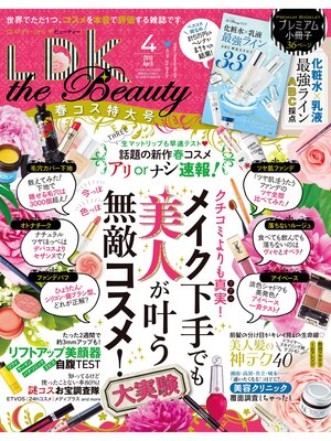 cover image of LDK the Beauty (エル・ディー・ケー ザ ビューティー)2018年4月号